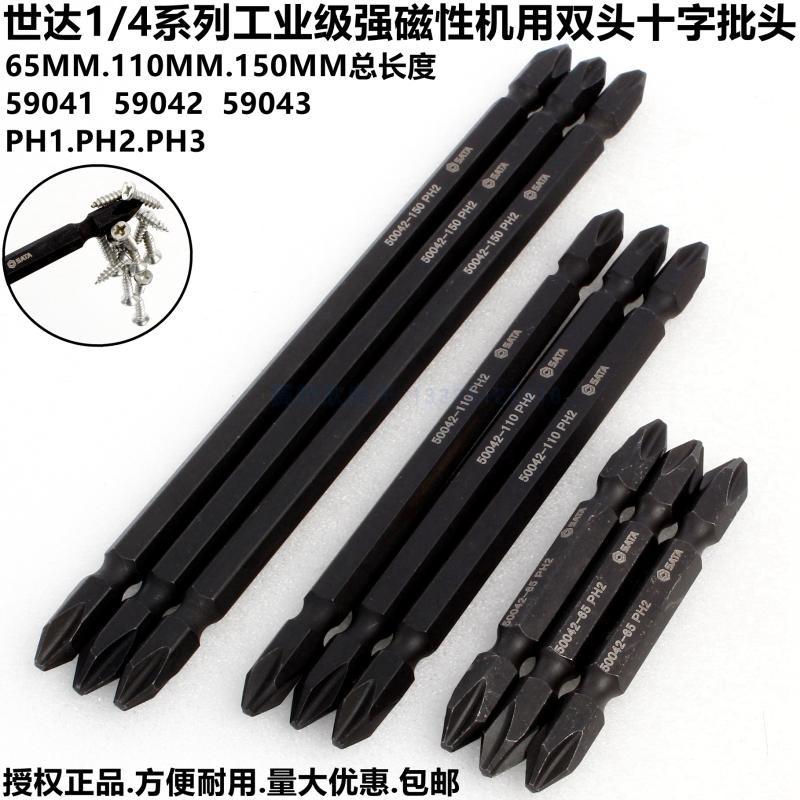 Seda 59042-65 strong magnetic cross head 110 Pneumatic driver double head 150MM lengthened electric anti-slip screwdriver magnetic