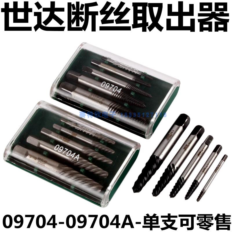 Skadden Tools 09704 Fine Tooth Breaker 5 Piece Set 09704A Coarse Tooth Reverse Tap Breaker