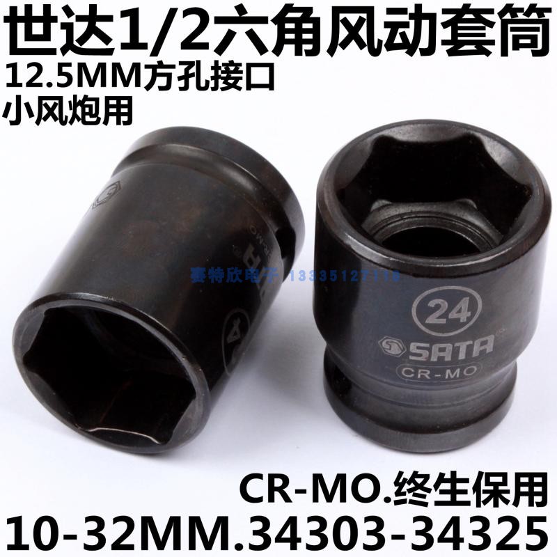 Seda 1 2 Series hexagonal pneumatic sleeves 10-32MM Pneumatic sleeves 34310 shock sleeves 34312317