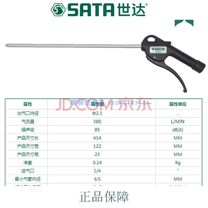 Dụng cụ sửa chữa tự động Shida 9722 Súng thổi khí nén 9722 Máy thổi khí 97223 Súng diệt bụi 97224 Súng thổi nước máy nén khí mini 220v
