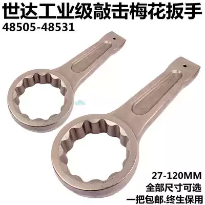 SHIDA TOOLS PERCUSSION PLUM WRENCH 48505 SINGLE-head sleeve WRENCH 48512 ANTI-rust wrench HAND 27-120MM