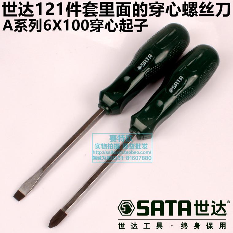 Seda A Series wearing a heart screwdriver 120 pieces in 121 pieces with screwdrivers knocked screw screwdriver screwdrivers
