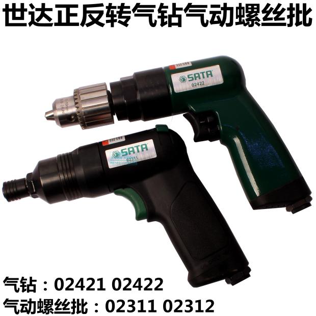 Seda 02311 Pneumatic screwdriver 02422 flip-floscast gas drill 02421 Composite pneumatic drill 02312