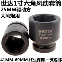 Shida 41-69MM heavy hexagonal pneumatic sleeve 1 inch 25MM wind gun sleeve head 34829 sleeve head 34834