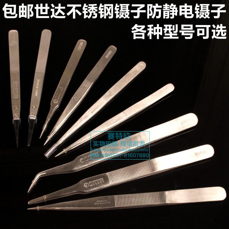Seda tool 03101 small number of precision anti-slip stainless steel tweezers 03161 antistatic elbows long tweezers clamp