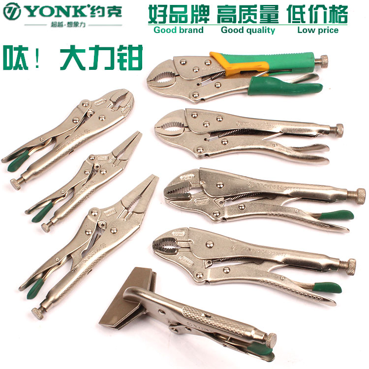 YONK York pliers 10 inch round mouth round mouth pliers flat head pliers fast clip fixed clamp pliers