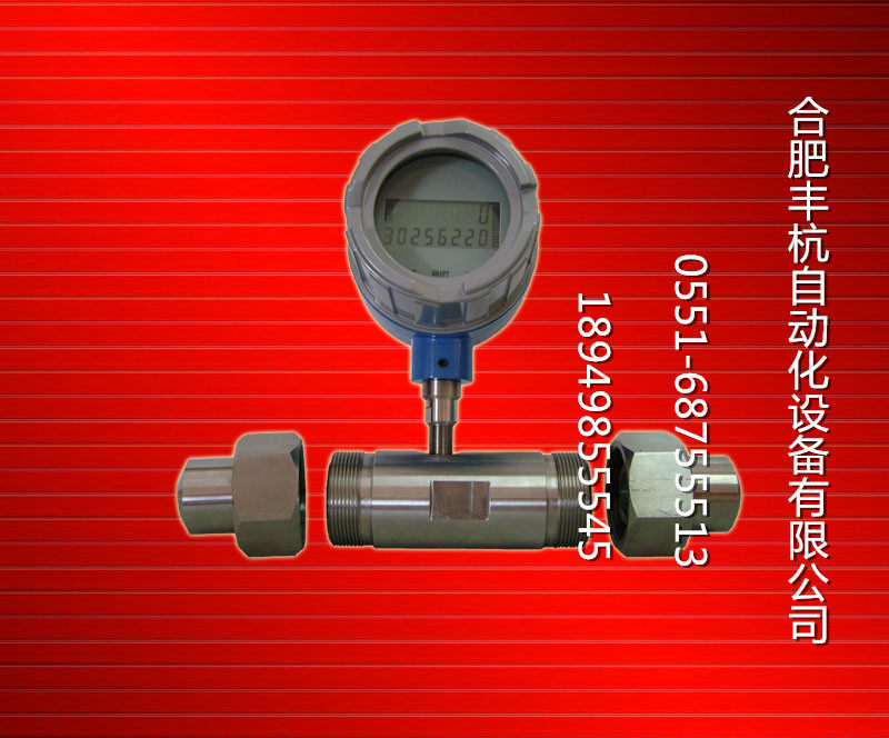 10# Aviation Hydraulic Flow Meter)10# Aviation Hydraulic Oil Flow Measurement Measurement Measurement (up to 40Mpa voltage resistance)