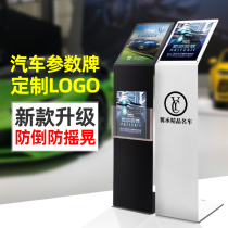 Car price information 4s store parameter brand exhibition hall display card stand brand hotel A4 guide water sign vertical
