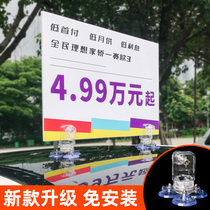 Customized outdoor windproof triangle roof card suction cup roof Billboard bracket used car transfer KT board