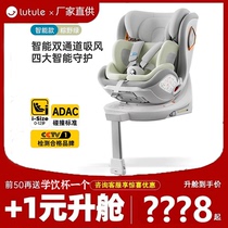 Lutulezhi car child safety seat 0-4-7-12 car seat isize360 degree car seat