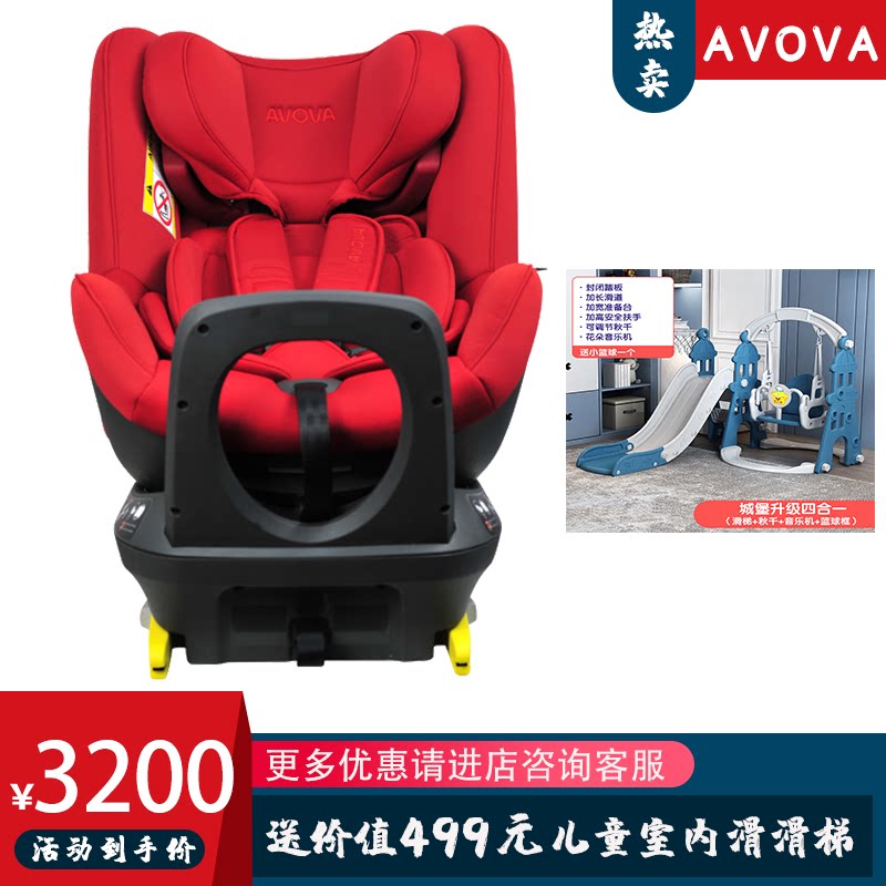 German avova children's safety seat 0-7 year old car General isoft Hard Interface 360 degree cyclone sleeps