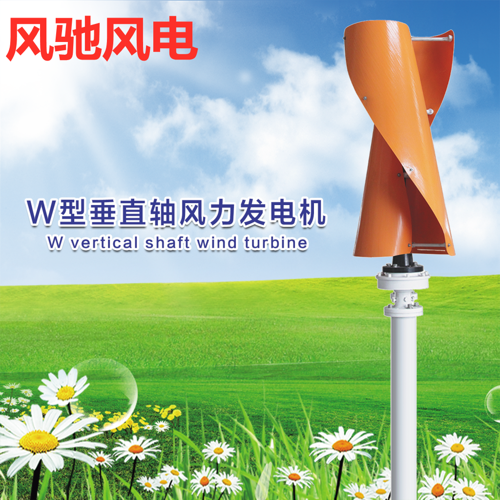 100w200W300W500w12V24V spiral vertical shaft wind generator with high efficiency space small