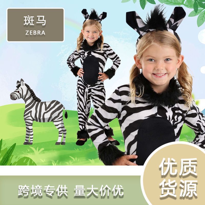 Halloween Animal Cos Zebra Costume for Kids Kindergarten Stage Play Performance Children's Day Group Performance Costume