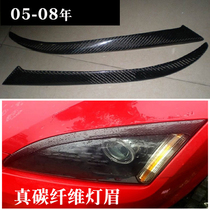 Suitable for Ford FORT Focus carbon fiber eyebrow Fox modified headlight eyebrow carbon fiber eyebrow decoration