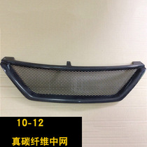 Suitable for 10-12 Reiz without standard China Net Reiz Zhen Carbon Fiber Medium Net Reiz Front Face Modified Medium Net