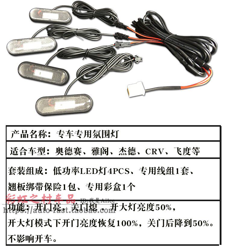 товар из китая 适用奥德赛crv艾力绅思域杰德飞度车内自动感应脚窝灯 无损脚底灯