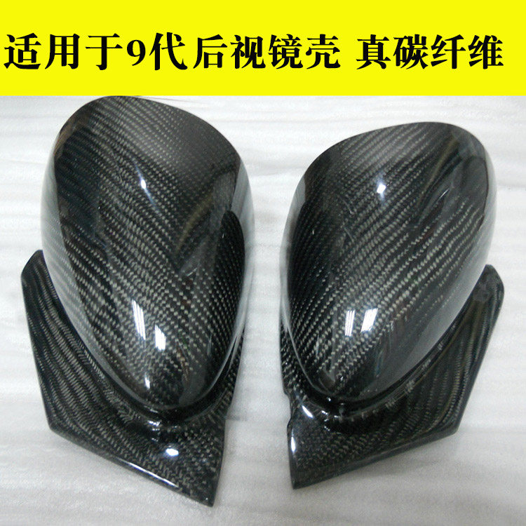Suitable for Mitsubishi EVO9 real carbon fiber rear mirror shell 8th generation modified bullet type replacement rear mirror shell