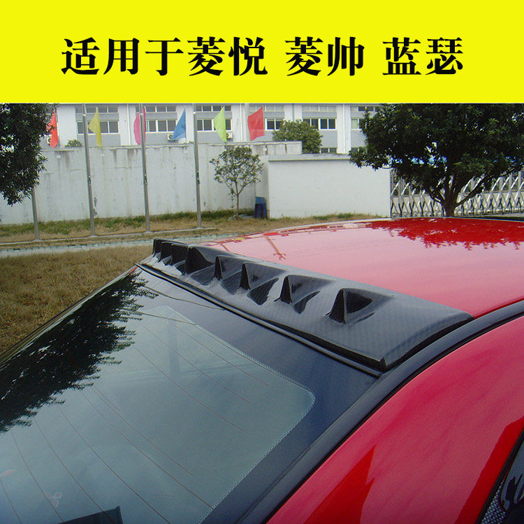 Suitable for Lingshuai shark top also Lingshuai shark top wing Lingyue top wing Lingshuai carbon fiber fixed wind wing carbon fiber