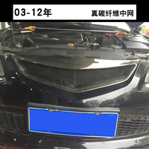 Suitable for 03-12 years Mazda 6 Carbon fiber midnet horse 6 Carbon fiber midnet retrofit M6 mesnet carbon fiber