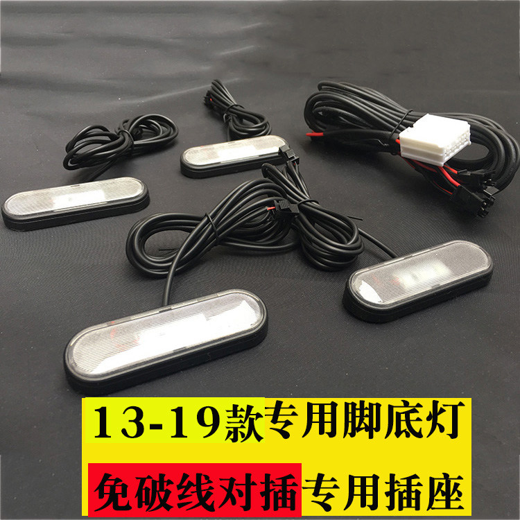 Suitable for 13-19 Jade non-destructive installation of foot atmosphere lights in the car without broken lines, foot nest lights open the door and turn on the headlights