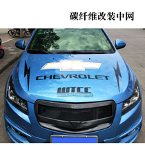 Suitable for Chevrolet Cruze Classic Modification Real Carbon Fiber Medium Net Korean Sports Net Modification