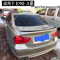 Suitable for 04-12 BMW 3 Series E90 true carbon fiber tail P model small pressure tail modification 325 dedicated non-perforated