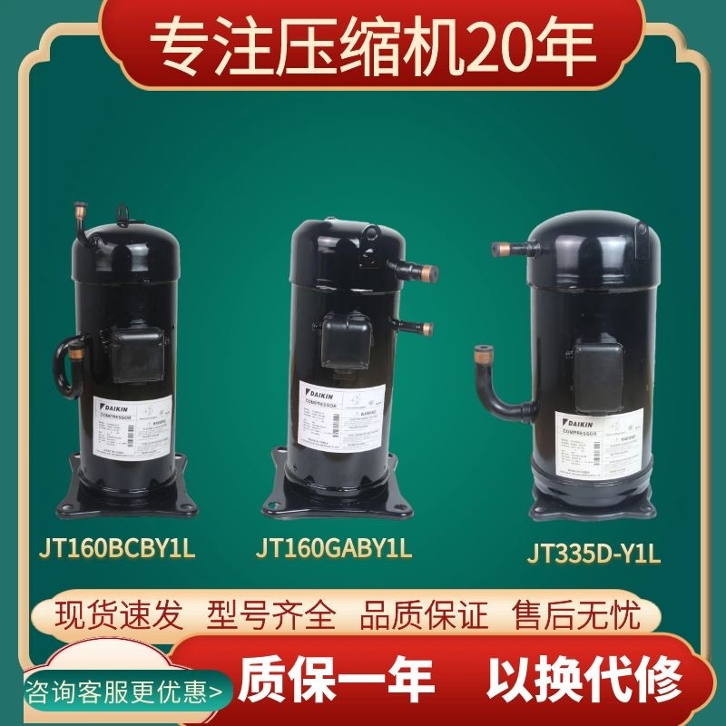 JT160BCBY1L Dajin 5 horse air conditioning compressor central heating pump group Gas Energy 3p cold storage JT335D-Y1L