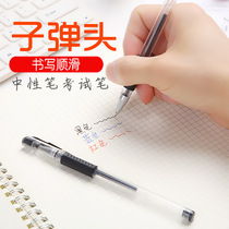 Sub Warhead Middle Sex Pen Case 0 5mm 5mm Creative Student Stationery Water-based Office Signature Pen Exam Special