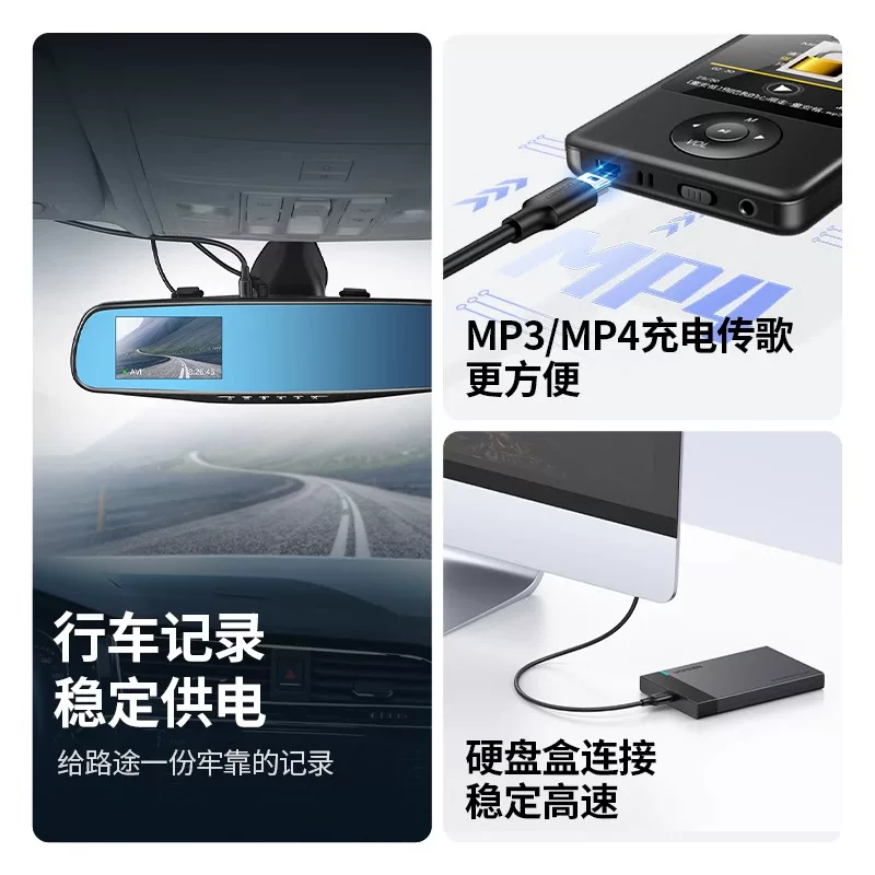 Кабель данных Ugreen Union MINIUSB для ротора mp3, бабушко-водитель, регистратор, камера, порт T-образной формы, 4