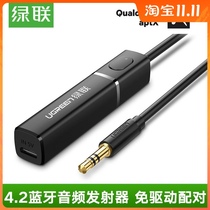 UGREEN green link CM110 desktop brain Bluetooth transmitter 3 5mm TV audio to wireless headset one drag two