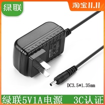 Green Union 30593 5V1A power adapter DC3 5*1 35mm charger router HUB set-top box