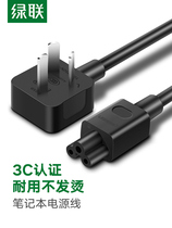 Green League Notebook Charging Source Wire Adaptor Three Holes Plum Blossom Plug Universal Watson HP Dell Lenovo Computer