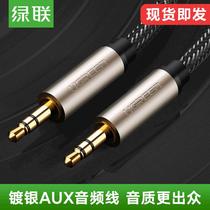 Green United AV125 silver-plated aux audio cable 3 5mm male-to-male mobile phone connected to headset audio speaker tape