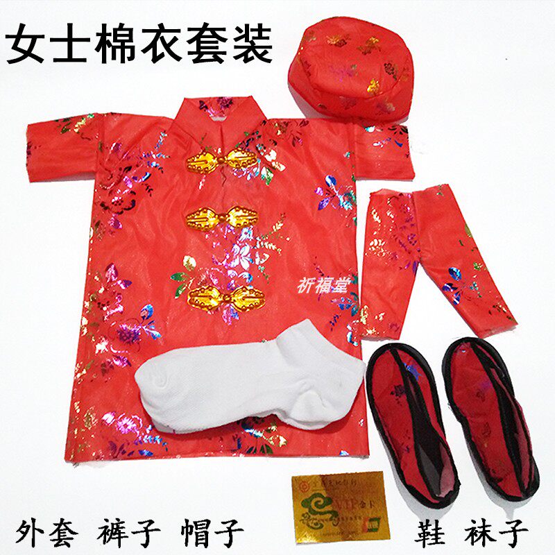 Lady Cotton Jersey Complete Footwear Hat Socks Sacrificial Items Clothes Cold Clothing Festival Jacket October A Clear Burn Paper Promotion