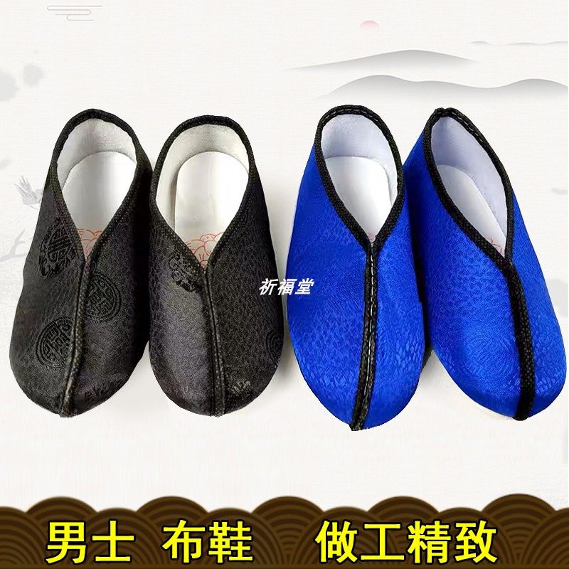 New Products Men's Boutique Cloth Shoes Sacrificial Items Cold Clothes Festival Cotton Clothing Shoes to burn paper Qingming Upper Graves Seven