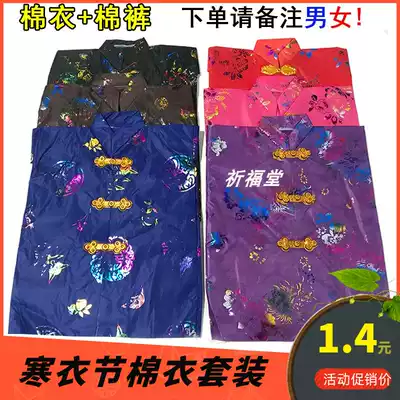 Winter clothes Festival clothes men's and women's cloth plus cotton clothes jacket pants suit burning paper sacrificial supplies Spring Festival Qingming