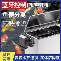 Sensenger Pond Stainless Steel Fish Pond Filter Rotary Drum Microfiltration Machine Koi Pond Water Circulation System Ultrafiltration Filter Box