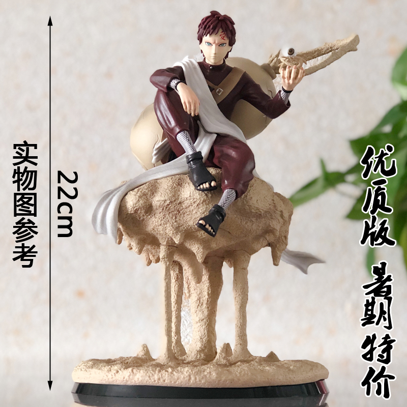 Naruto model CS I love Roshayun sitting guard crane shield GK limited statue model ornaments