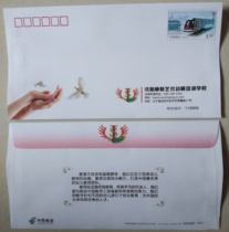 PF187 Shenyang Metro Premium Envelope China Post Shenyang Teacher Federation Art Teacher Training School Official Letter Postage Envelope