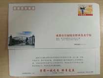 PF76 Science and Technology Light Sculpture Chengdu City Estate Mechanical and Electrical Vocational College Campus Letter Regular Postage Envelope