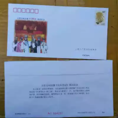 PF12 Chrysanthemum Ordinary Postage Cover Peking Opera Datang Guifei Performance Commemorative Cover Print Volume 5000 No.