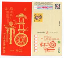 HP 2016 Zodiac Monkey Year Happy New Year Award Postcard Shandong Shang Han Fu Yun Gao Sheng Fu Chi Limit Film Source