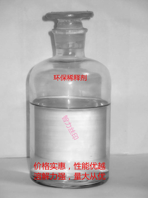 Promotional screen printing ink thinner slow dry thinner environmental solvent ccs2500 boiling water