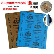 Imported German warrior sandpaper mirror polished water-resistant sandpaper mahogany metal fine polishing 7000 mesh
