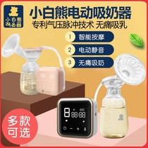 Little White Bear Electric Breast Pump Silent Lithium Battery Painless Milking Machine Automatic Breast Extraction Massager 0851