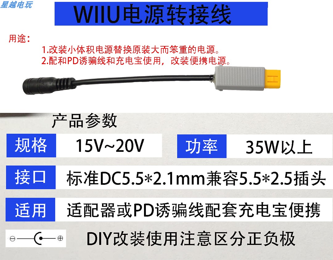 Wiiu host power adapter cable wiiu pad large capacity battery 3 meter charging cable replaces the original adapter