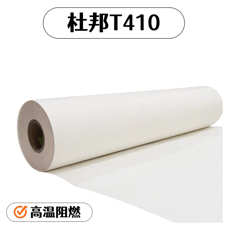 Genuine Imported Nomex T410 Dupont Paper from the United States, Nomex Insulating Paper, Off-White Nomex Paper 0.05/0.08
