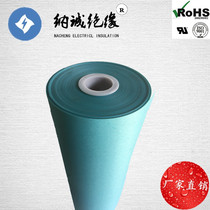 Factory direct high temperature resistant FDMD insulation paper Motor Motor insulation paper F grade DMD insulation paper 0 20 0 25