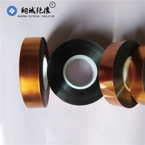 High temperature transformer special insulation film ring transformer insulation film Brown film tape imported PI film