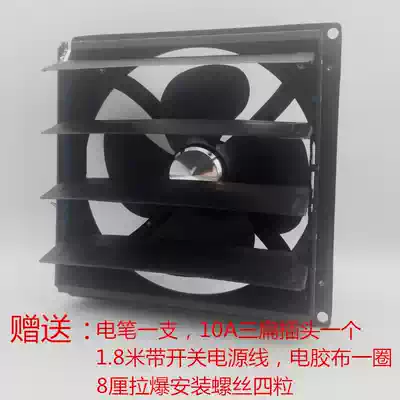 10-16 inch with shutters (with rear net) powerful exhaust fan kitchen oil fume exhaust fan window type industrial exhaust